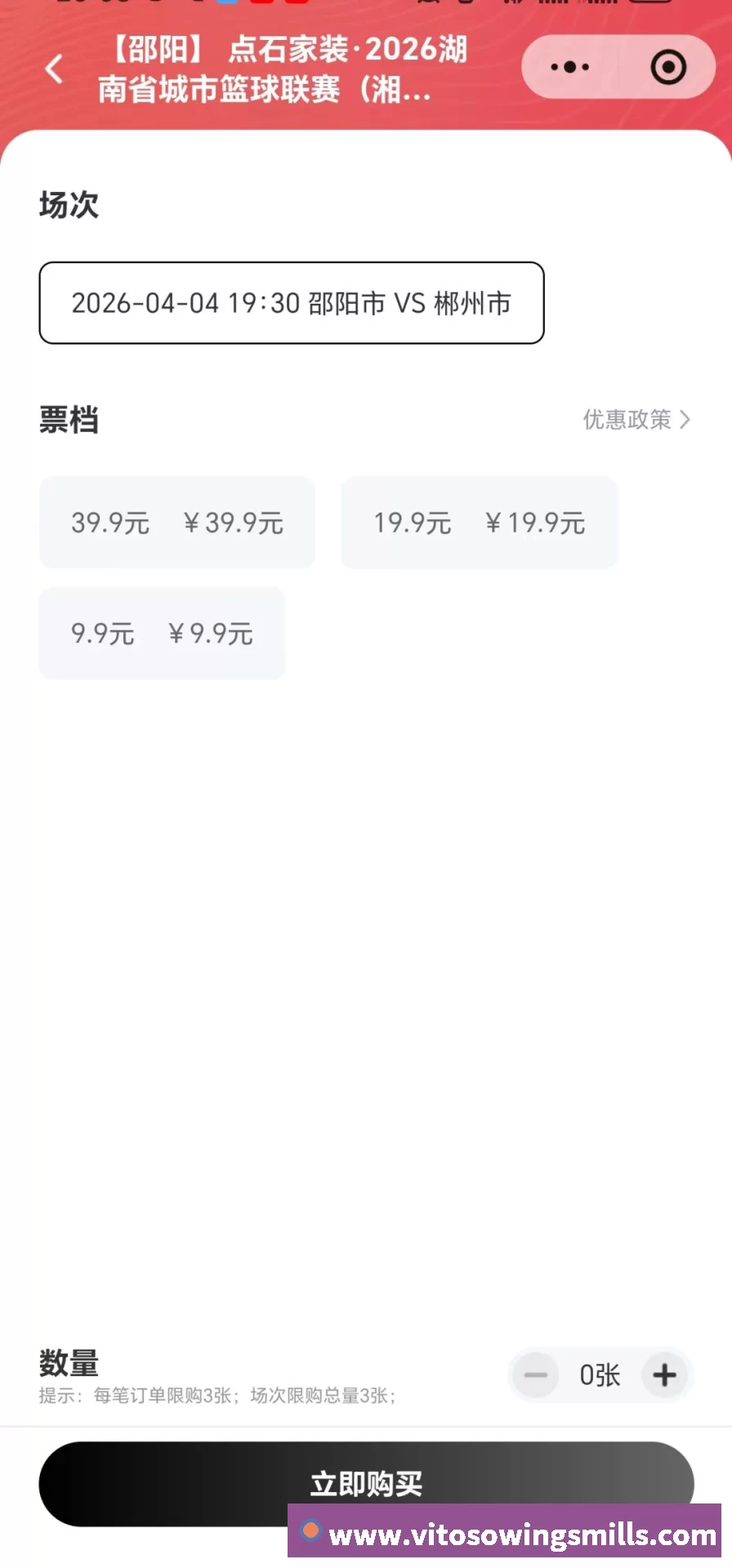 体育报道