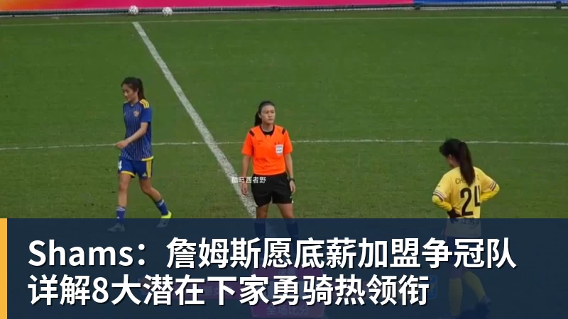 彩经前瞻:沙尔克04vs埃尔沃斯贝格,看好主队全取三分 - 完美体育在线登录官网官方登录入口 - WANMEI