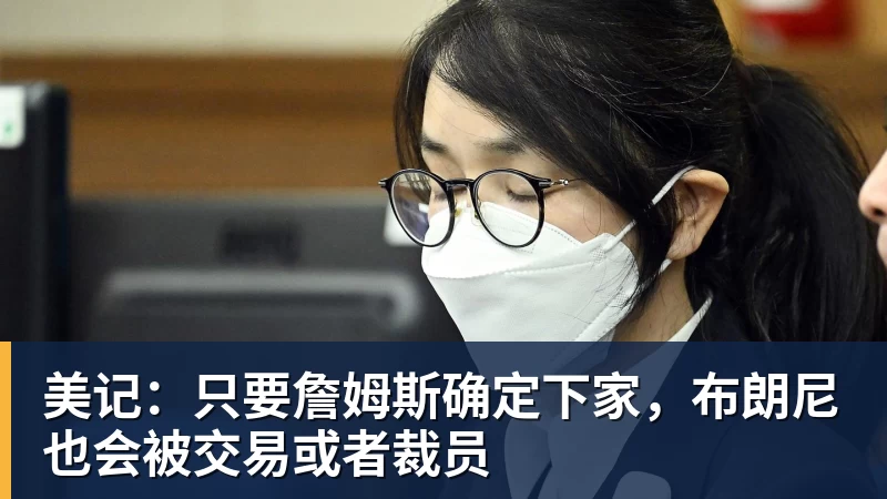 比尔·西蒙斯设想:勒布朗·詹姆斯可能推迟签约,到赛季中再签 - 完美体育在线登录官网官方登录入口 - WANMEI