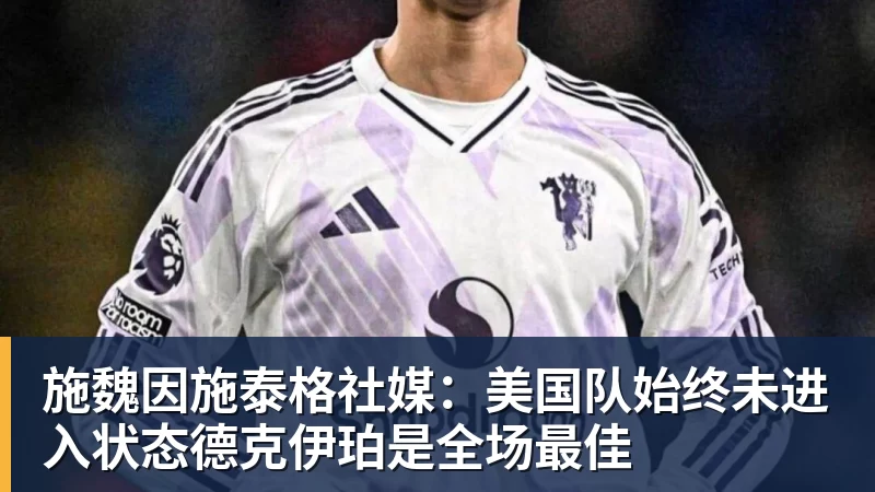库马杰加盟天津、琼斯赴贵州猛龙,山东男篮锁定第二外援斯图尔特,第一小外援悬而未决备战时间紧迫 - 完美体育在线登录官网官方登录入口 - WANMEI