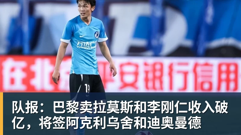 本赛季各项赛事仅1次出场,里沙利松社媒晒训练场上照片 - 完美体育在线登录官网官方登录入口 - WANMEI