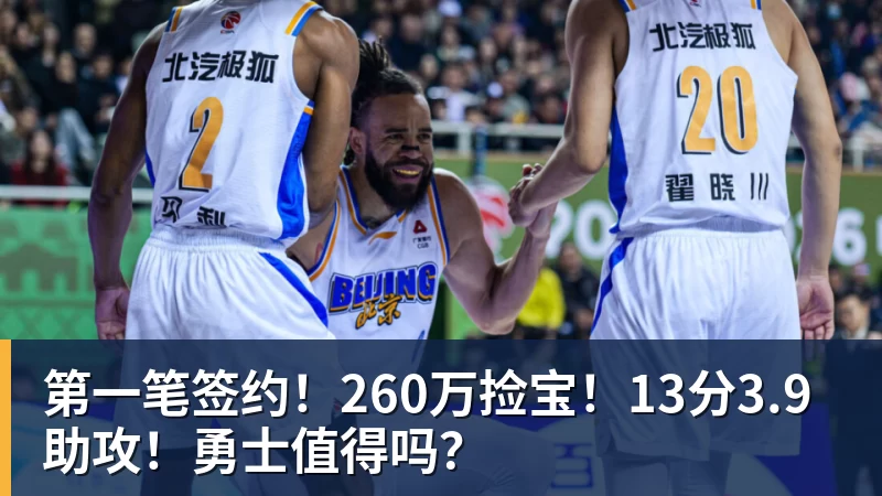2年1600万!总决赛后卫联手胖虎!鹈鹕赚大了 - 完美体育在线登录官网官方登录入口 - WANMEI