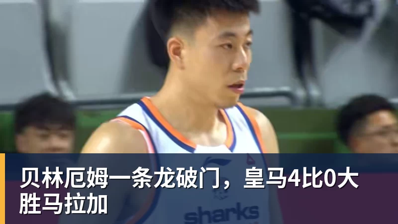 欧联勒沃库森vs采列主裁维尔古特数据:近20场执法55黄6红3点 - 完美体育在线登录官网官方登录入口 - WANMEI