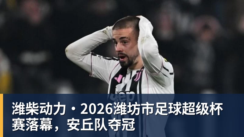 亚马尔斩获全场最佳,亨利公开质疑,真正功臣被FIFA所埋没 - 完美体育在线登录官网官方登录入口 - WANMEI