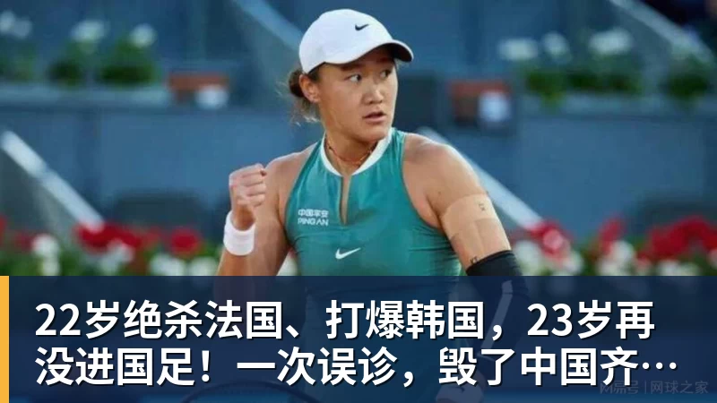 正式官宣!王岚嵚终于回家了,签约山东,补强后场,合同长达4年 - 完美体育在线登录官网官方登录入口 - WANMEI