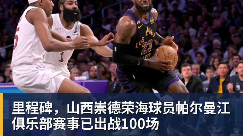 布拉利亚:科莫应该被视为国米竞争对手,和罗马处在同一水平 - 完美体育在线登录官网官方登录入口 - WANMEI