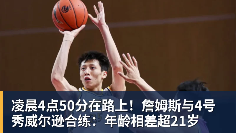 上港队未来可以全力争取足协杯冠军!武磊状态回升对球队是利好 - 完美体育在线登录官网官方登录入口 - WANMEI