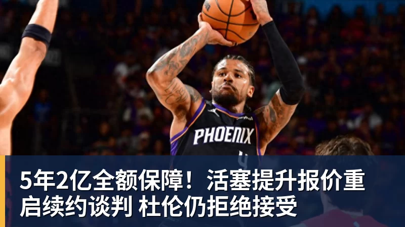 比尔·西蒙斯设想:勒布朗·詹姆斯可能推迟签约,到赛季中再签 - 完美体育在线登录官网官方登录入口 - WANMEI